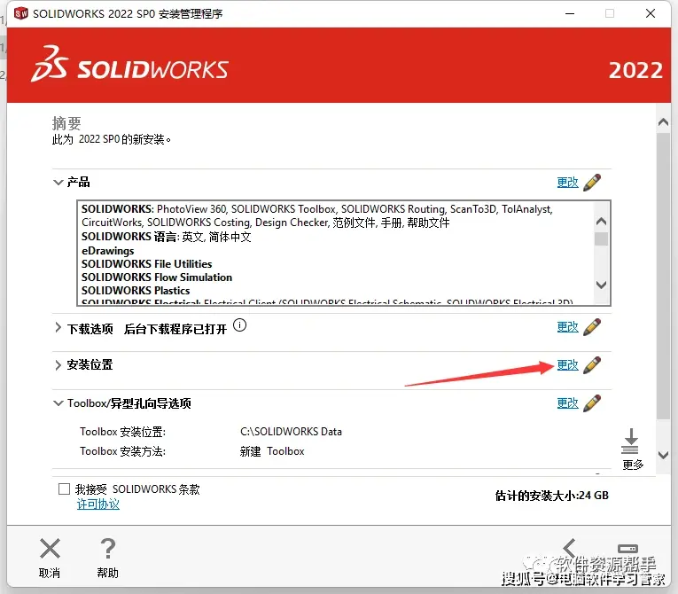 SolidWorks2018版本好用吗_图示3